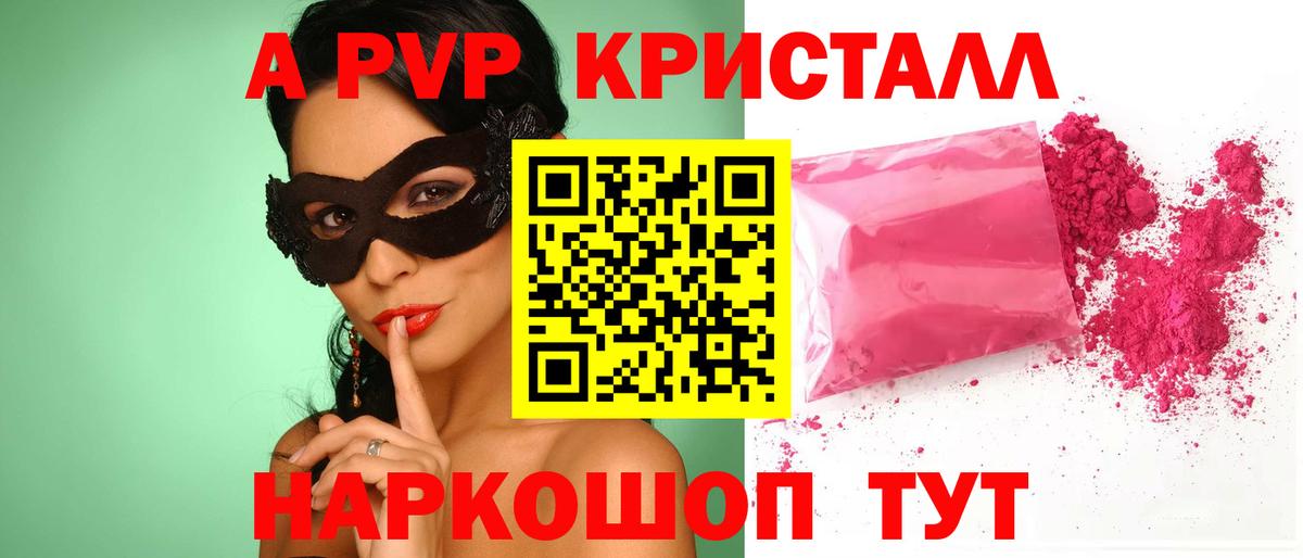 Мурино  Alpha PVP Соль  А ПВП СК  APVP СК  Вход с VPN 