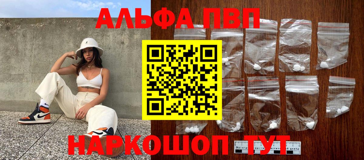APVP VHQ Мурино