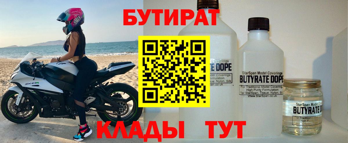 Бутират оксана  Вход с VPN  Мурино 