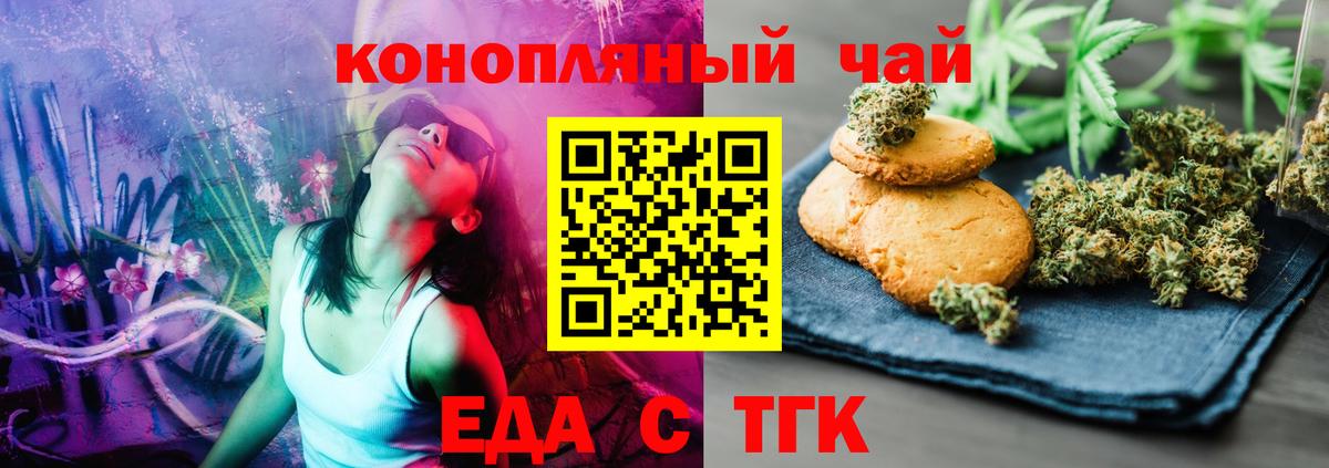Canna-Cookies марихуана Мурино