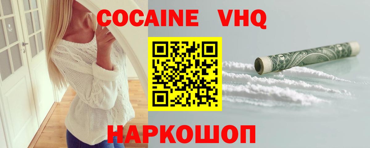 Cocaine Колумбийский  КОКАИН FishScale  Мурино  Вход с VPN 