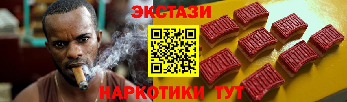 Ecstasy  Ecstasy TESLA  Экстази MDMA  Вход с VPN  Мурино 