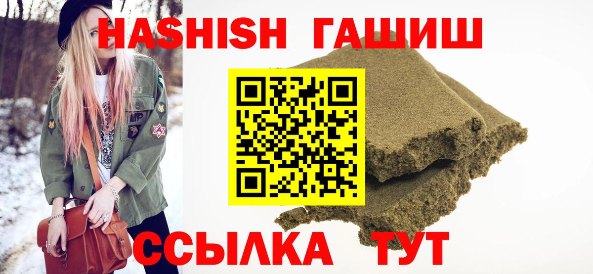 ГАШИШ хэш Мурино
