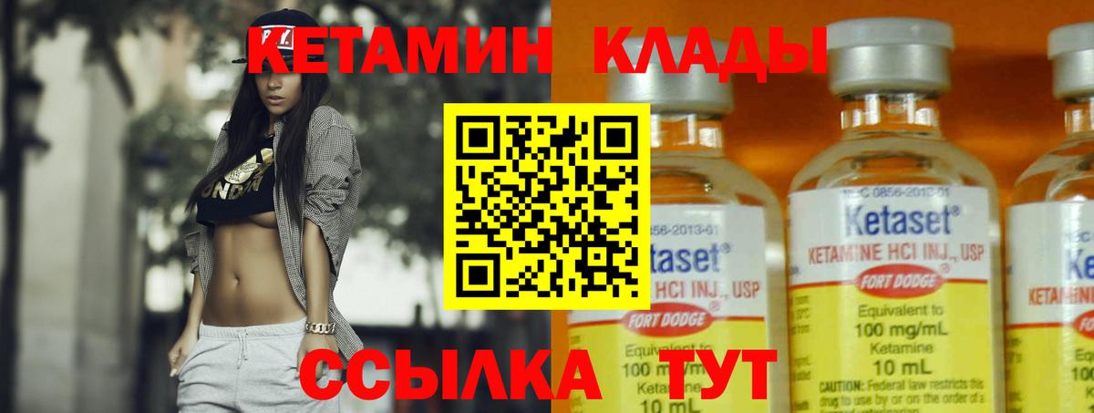 КЕТАМИН ketamine Мурино