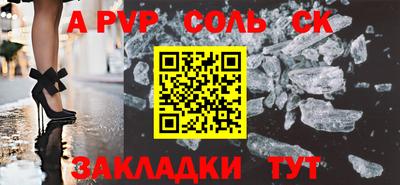 соль курить ск Тула