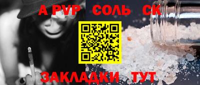 соль курить ск Тула