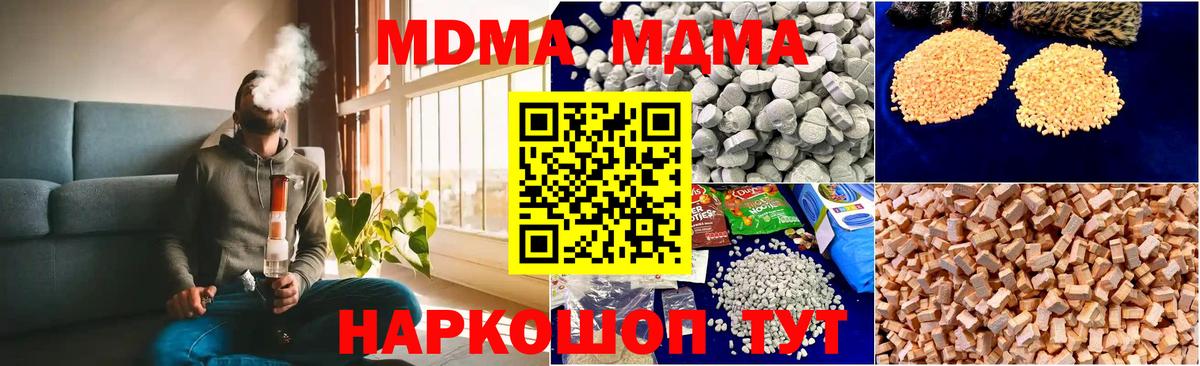 MDMA кристаллы  MDMA  Мурино  MDMA молли  Вход с VPN 