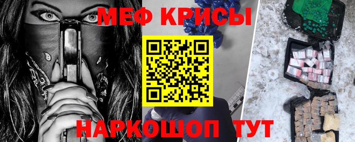 Мефедрон 4 MMC  МЕФ мяу мяу  Вход с VPN  Мефедрон  Мурино 
