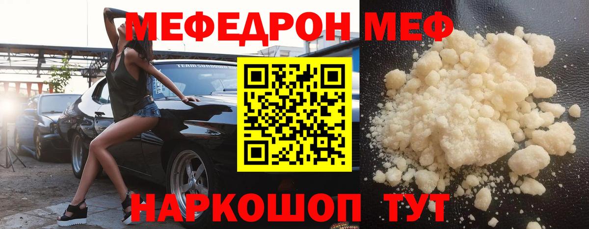 Канабис  Бошки Шишки  Вейп ТГК  Лсд 25  Вход с VPN  Кодеин  Гашиш  Меф МЯУ МЯУ   Мурино  Кокаин 