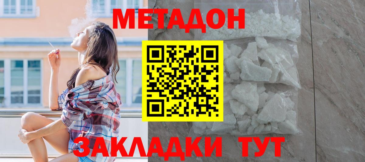 Метадон VHQ  Вход с VPN  Метадон белоснежный  Мурино 
