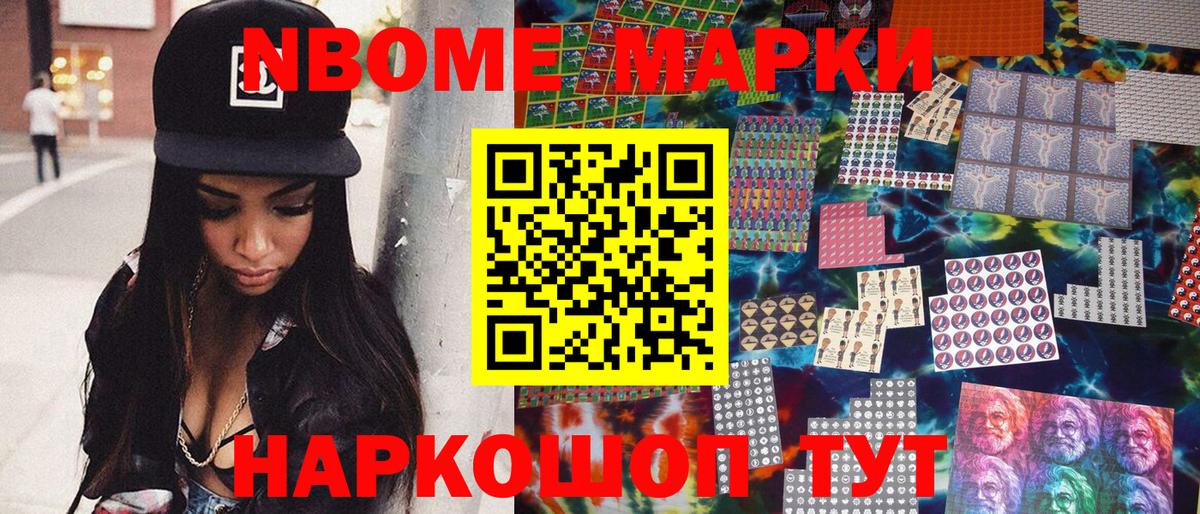 Мурино  Марки 25I-NBOMe 1500мкг  Марки 25I-NBOMe 1500мкг  наркота  Вход с VPN  Марки NBOMe 