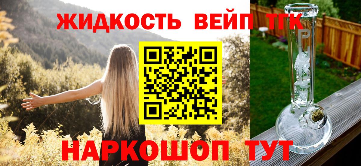 ТГК гашишное масло Мурино