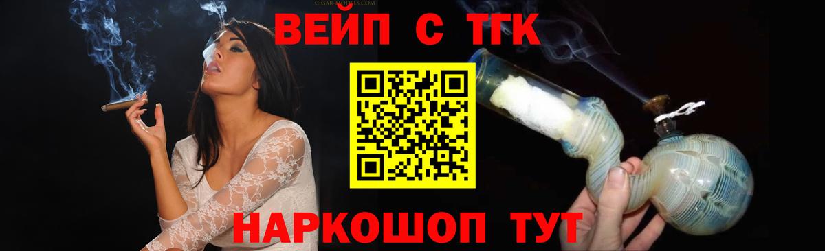 ТГК гашишное масло  Вход с VPN  где купить наркоту  Мурино 